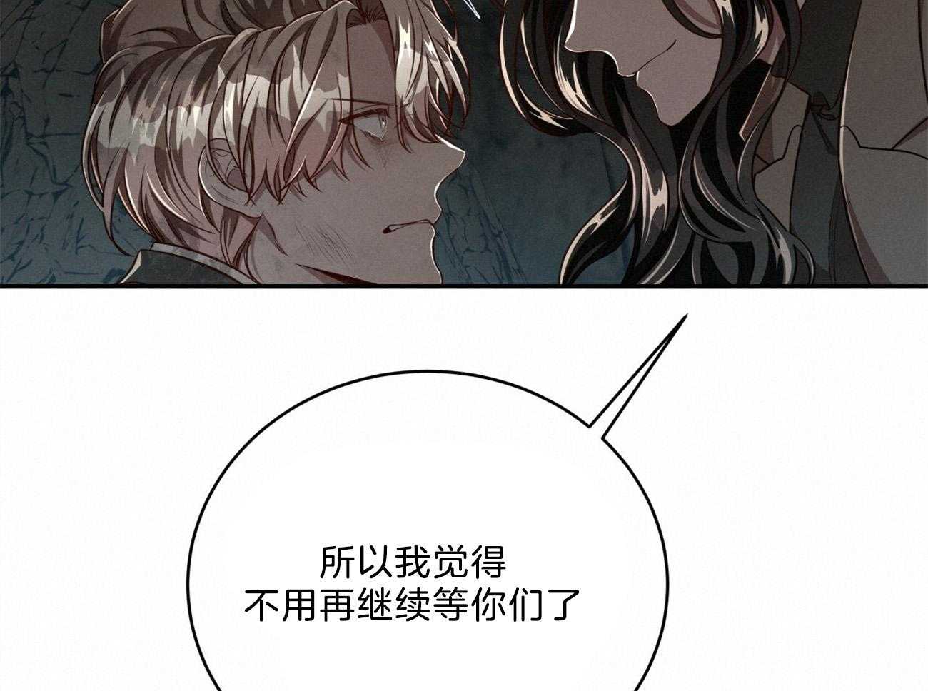 《不夜城（共2季）》漫画最新章节第119话_没有选择的选择免费下拉式在线观看章节第【35】张图片