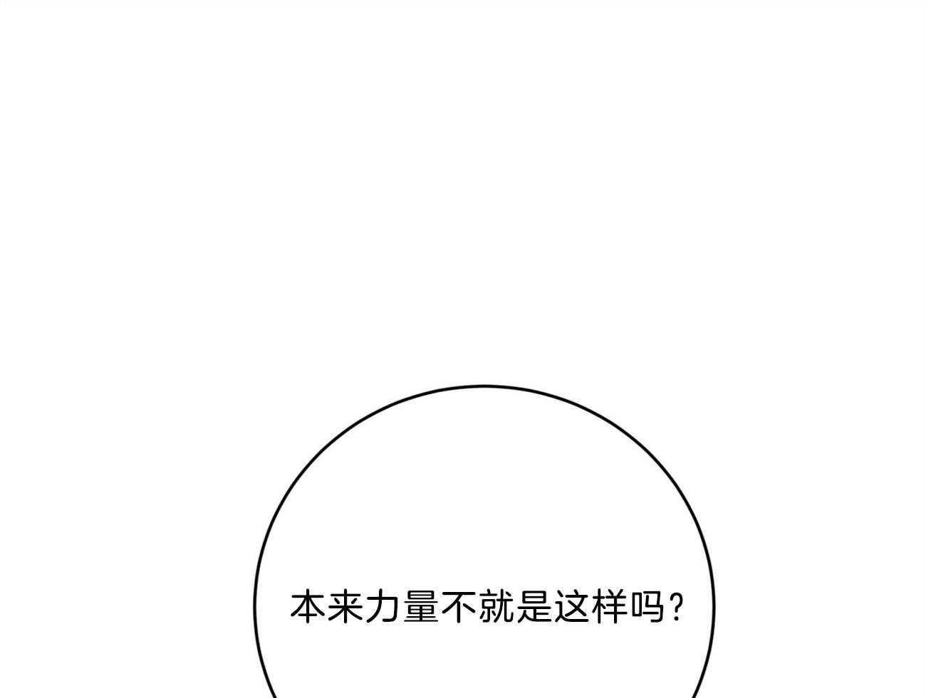 《不夜城（共2季）》漫画最新章节第119话_没有选择的选择免费下拉式在线观看章节第【31】张图片