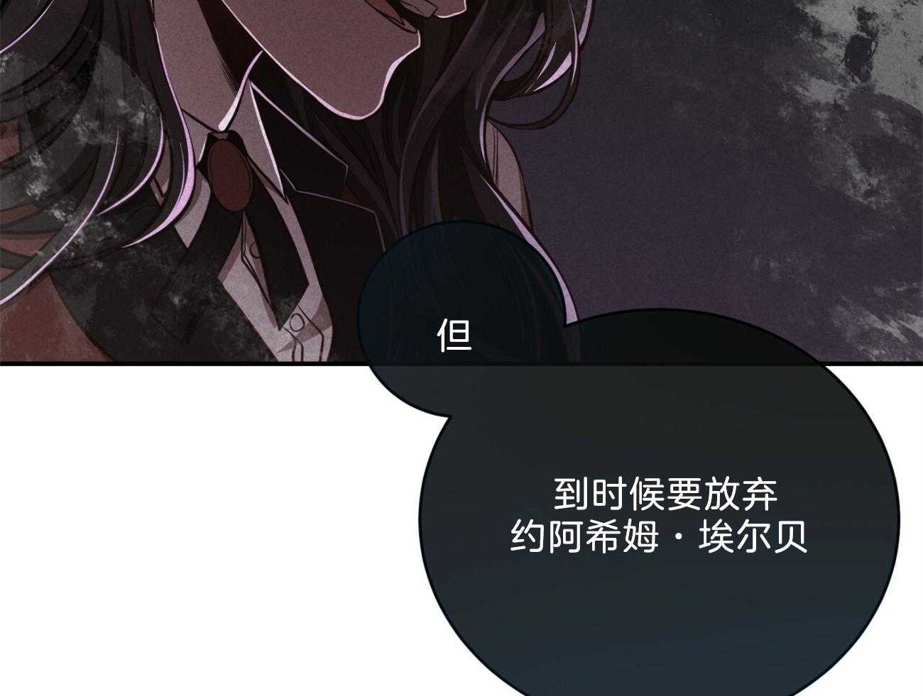 《不夜城（共2季）》漫画最新章节第119话_没有选择的选择免费下拉式在线观看章节第【17】张图片