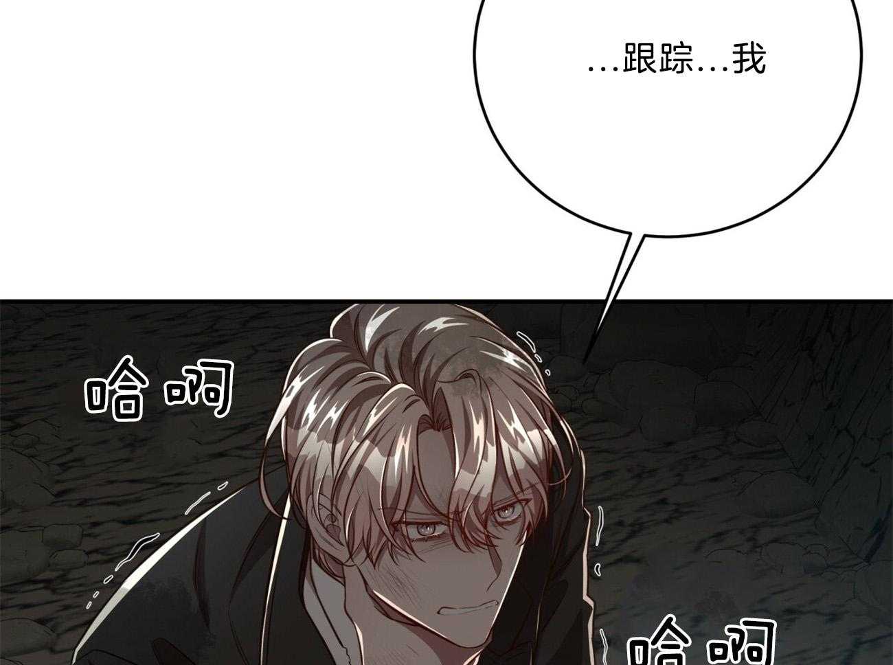 《不夜城（共2季）》漫画最新章节第119话_没有选择的选择免费下拉式在线观看章节第【40】张图片