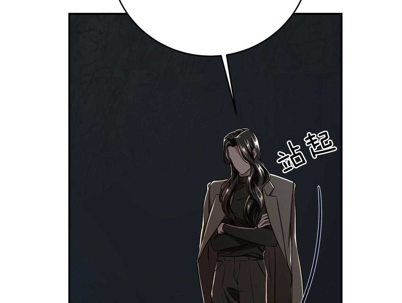 《不夜城（共2季）》漫画最新章节第119话_没有选择的选择免费下拉式在线观看章节第【30】张图片