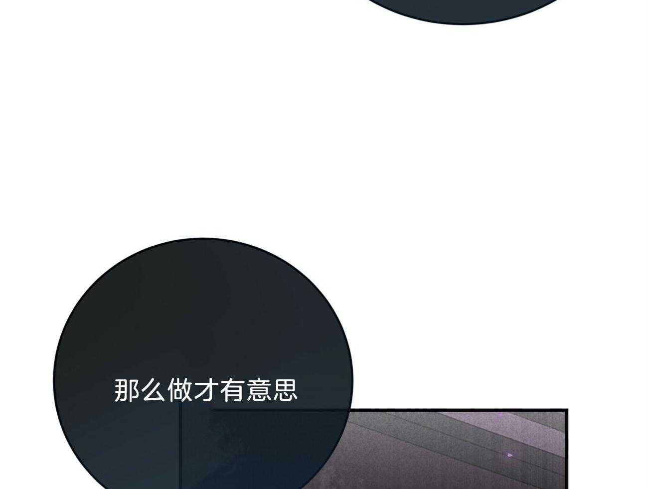 《不夜城（共2季）》漫画最新章节第119话_没有选择的选择免费下拉式在线观看章节第【16】张图片