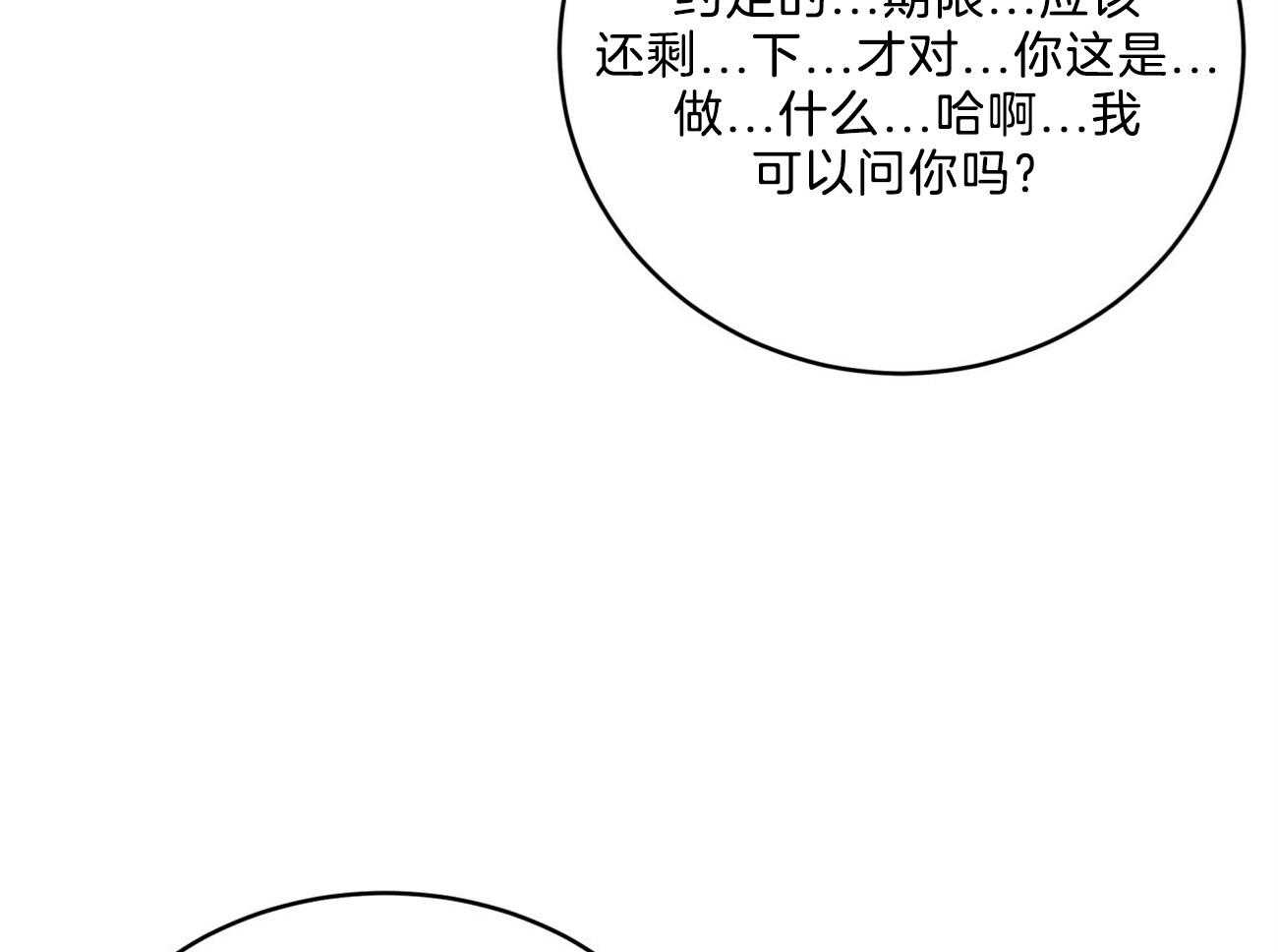 《不夜城（共2季）》漫画最新章节第119话_没有选择的选择免费下拉式在线观看章节第【45】张图片