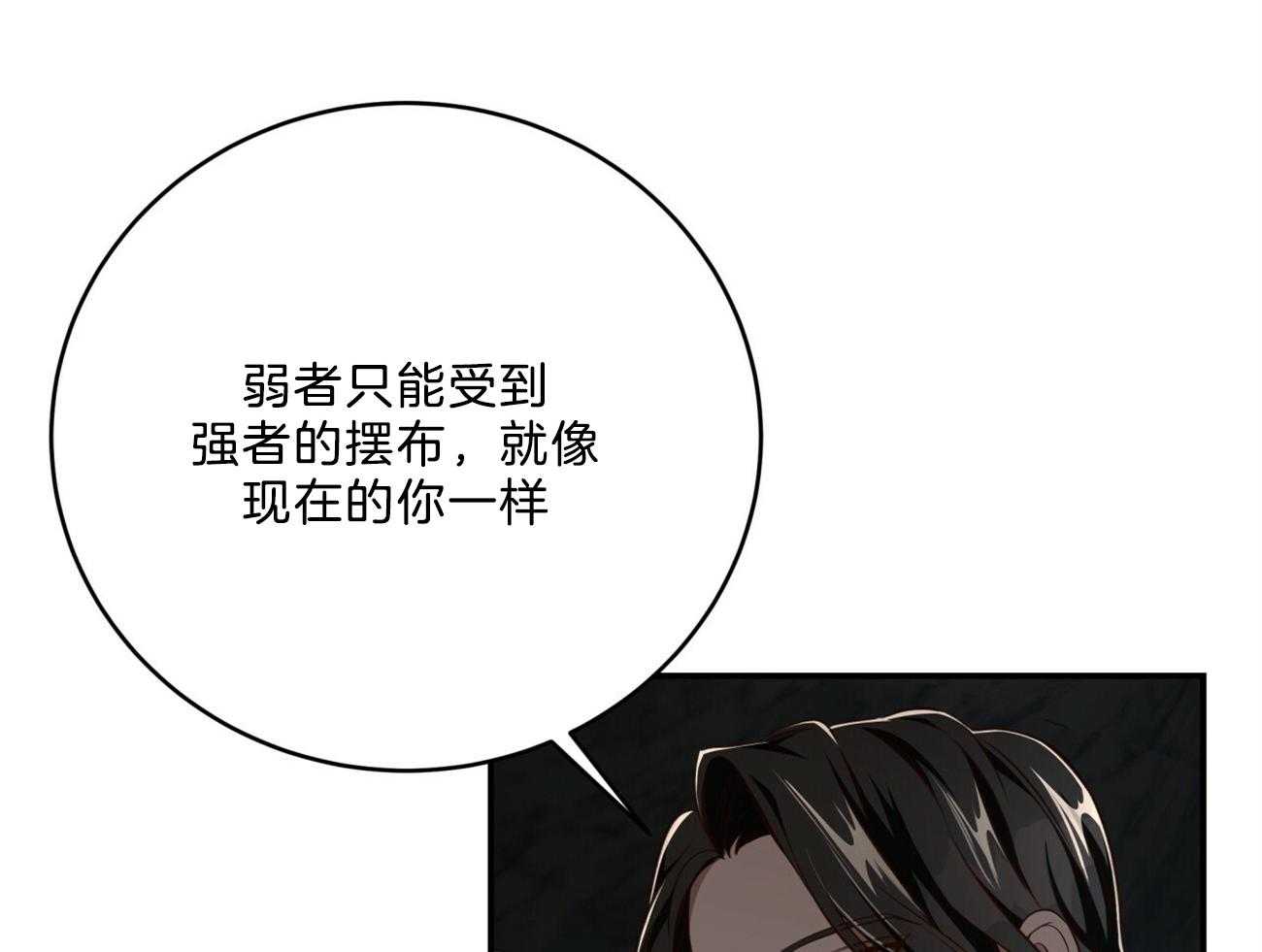 《不夜城（共2季）》漫画最新章节第119话_没有选择的选择免费下拉式在线观看章节第【28】张图片