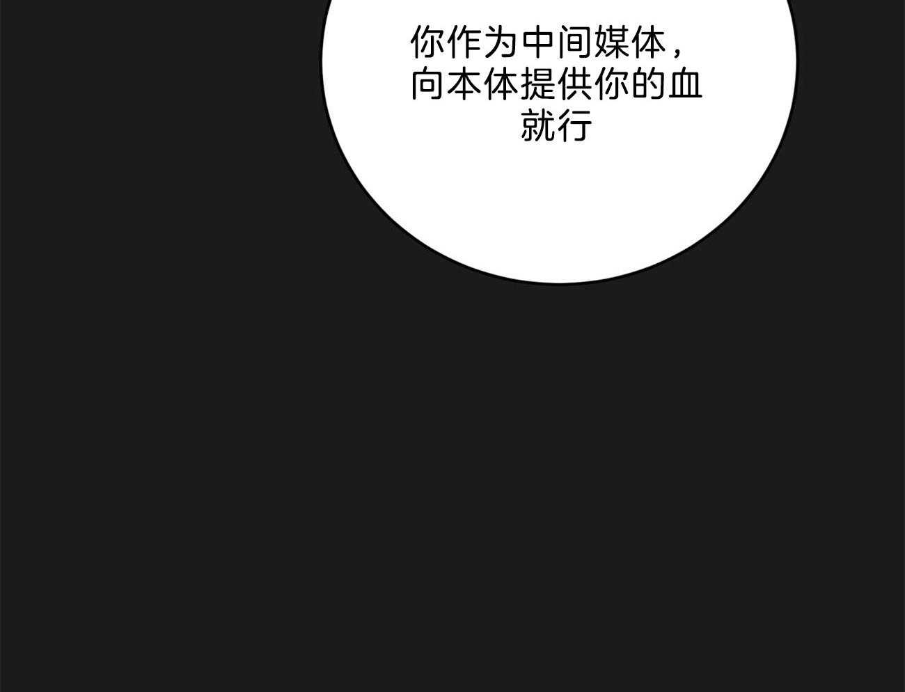 《不夜城（共2季）》漫画最新章节第120话_都是在利用免费下拉式在线观看章节第【79】张图片