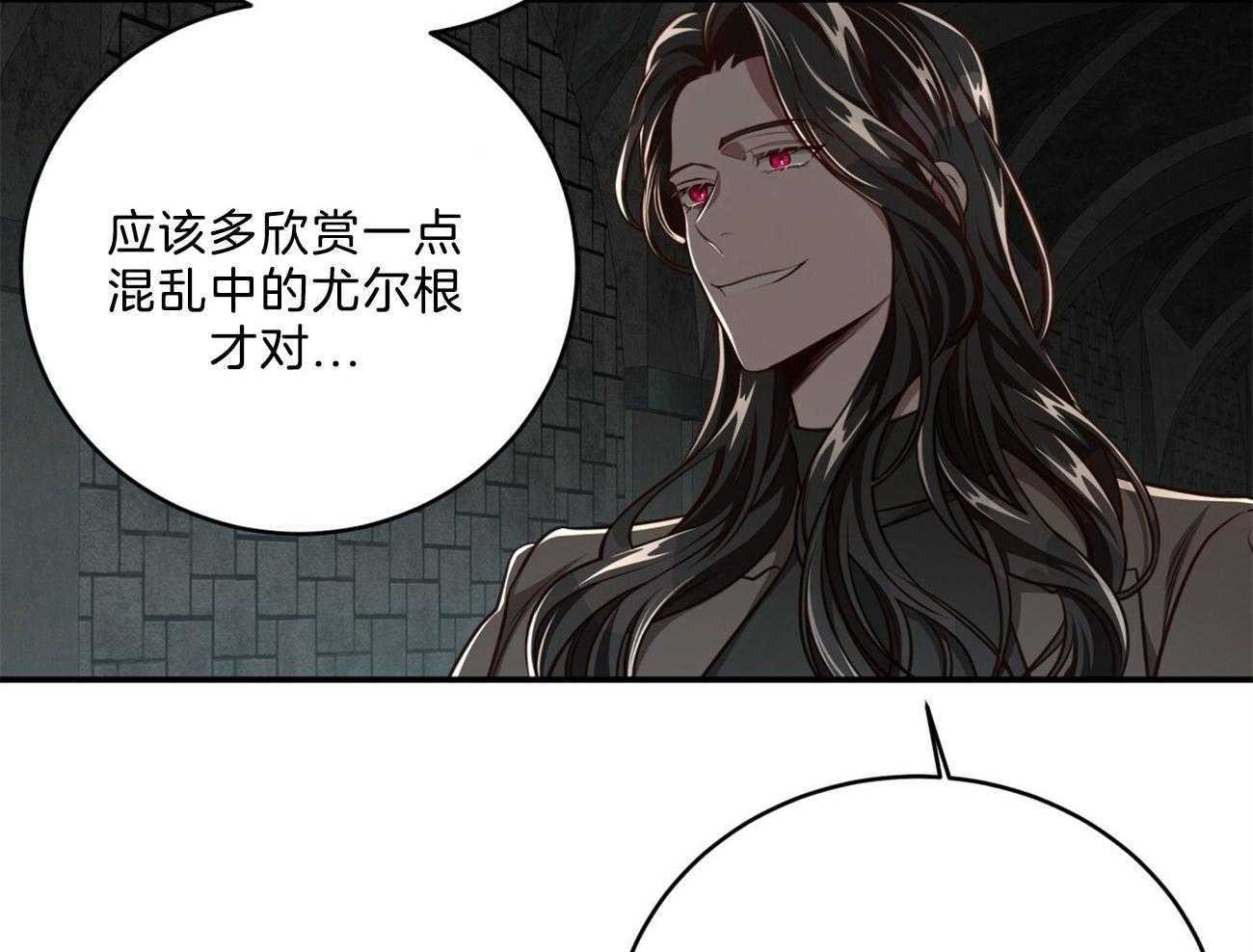 《不夜城（共2季）》漫画最新章节第120话_都是在利用免费下拉式在线观看章节第【15】张图片