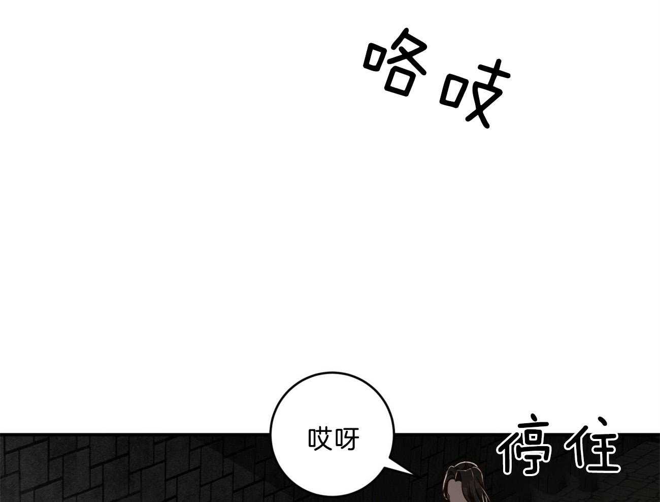 《不夜城（共2季）》漫画最新章节第120话_都是在利用免费下拉式在线观看章节第【26】张图片