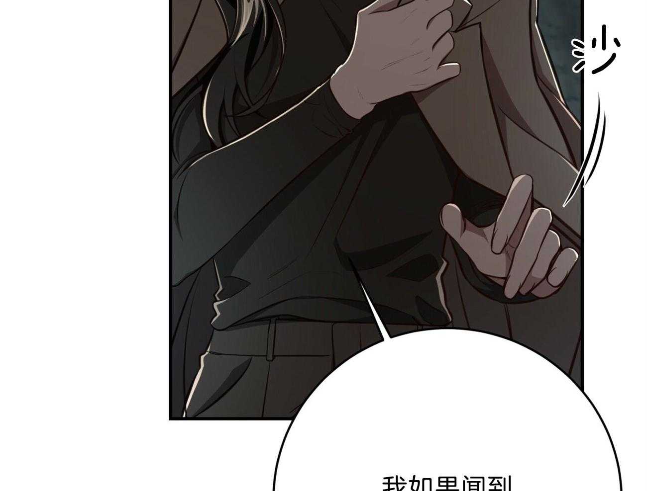 《不夜城（共2季）》漫画最新章节第120话_都是在利用免费下拉式在线观看章节第【37】张图片