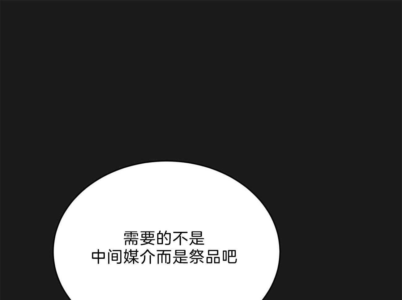 《不夜城（共2季）》漫画最新章节第120话_都是在利用免费下拉式在线观看章节第【64】张图片