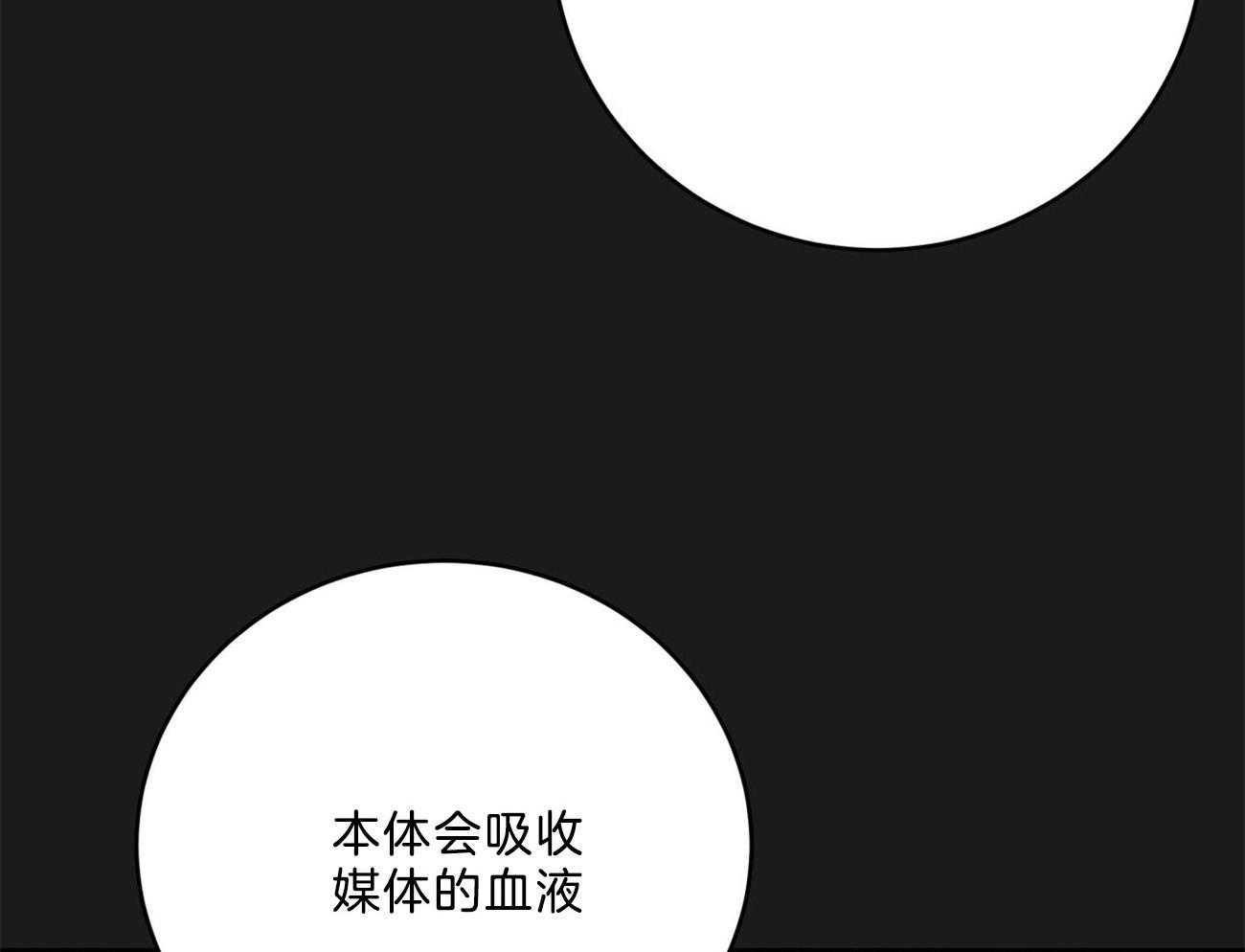 《不夜城（共2季）》漫画最新章节第120话_都是在利用免费下拉式在线观看章节第【72】张图片