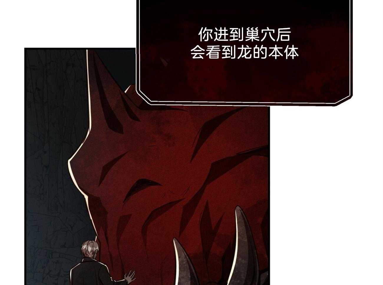 《不夜城（共2季）》漫画最新章节第120话_都是在利用免费下拉式在线观看章节第【55】张图片