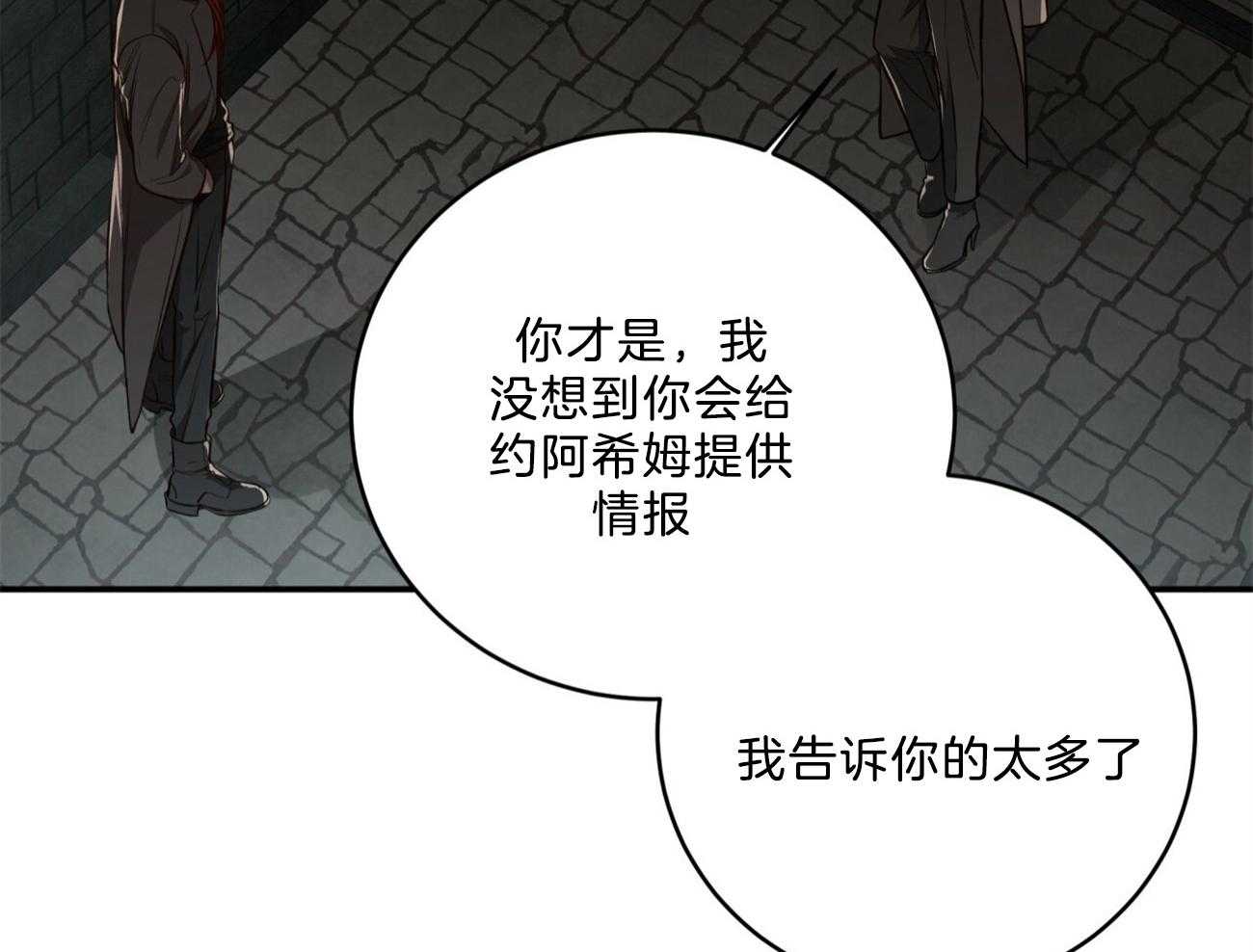 《不夜城（共2季）》漫画最新章节第120话_都是在利用免费下拉式在线观看章节第【17】张图片