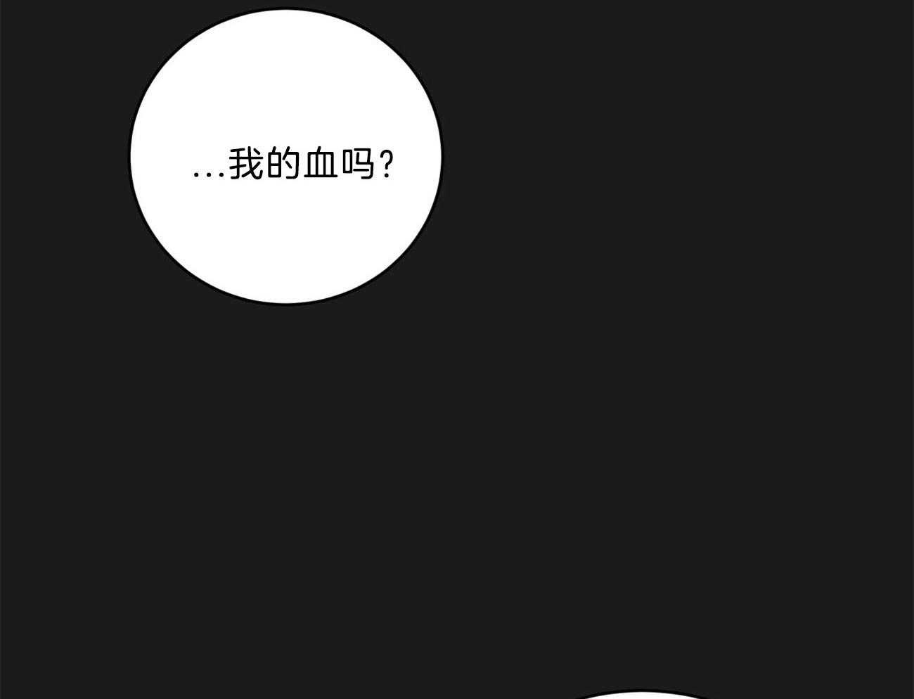 《不夜城（共2季）》漫画最新章节第120话_都是在利用免费下拉式在线观看章节第【78】张图片