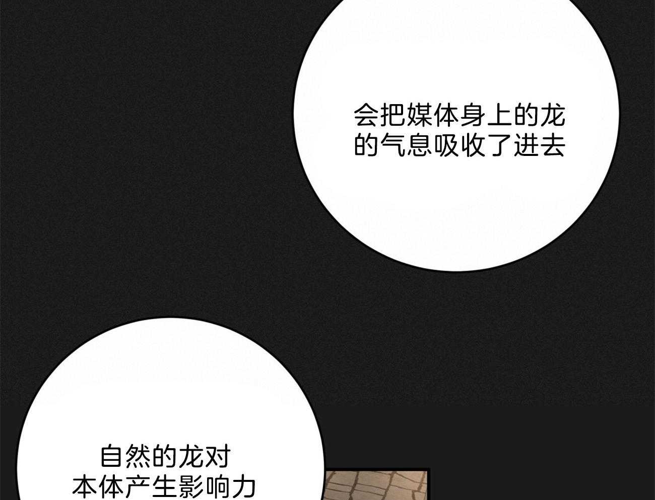 《不夜城（共2季）》漫画最新章节第120话_都是在利用免费下拉式在线观看章节第【70】张图片