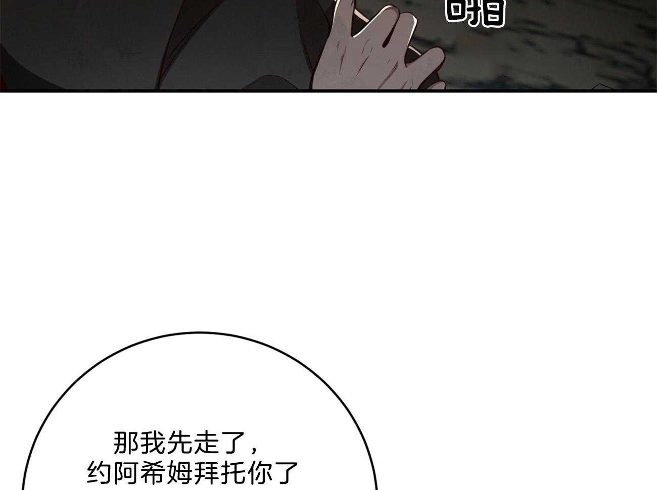 《不夜城（共2季）》漫画最新章节第120话_都是在利用免费下拉式在线观看章节第【39】张图片