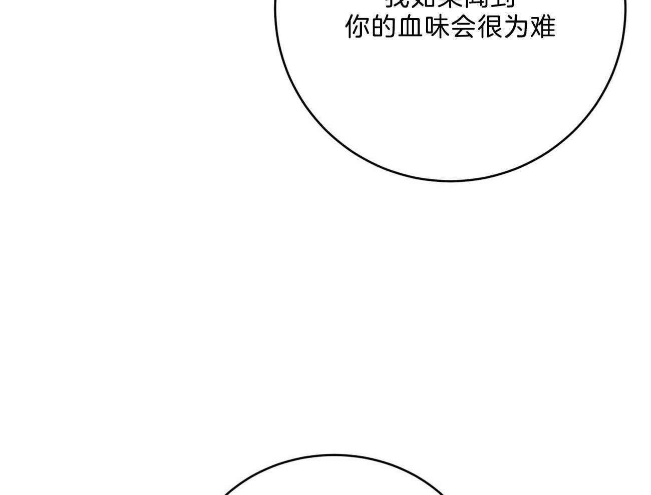 《不夜城（共2季）》漫画最新章节第120话_都是在利用免费下拉式在线观看章节第【36】张图片