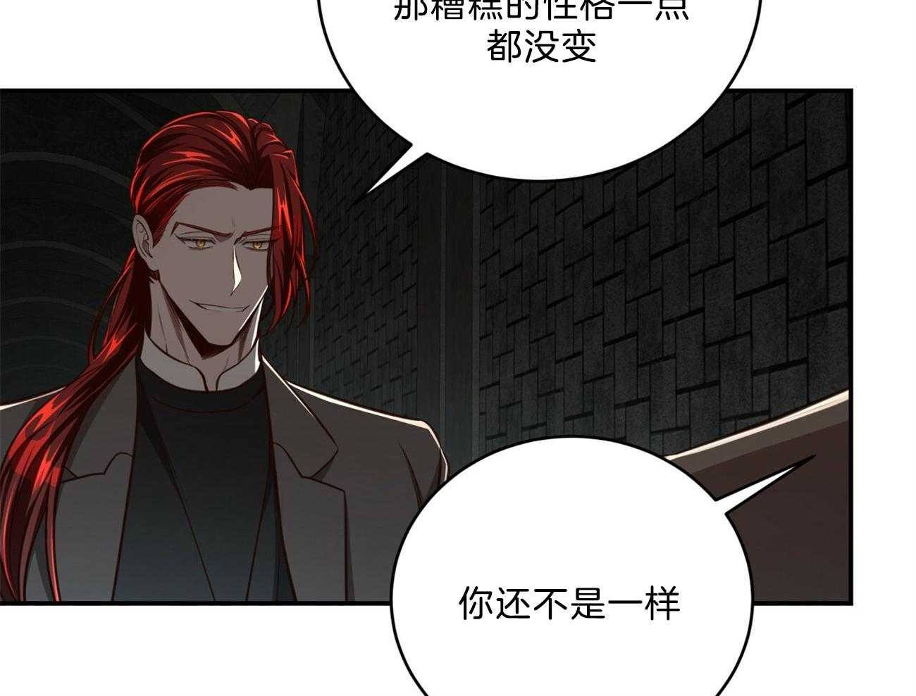 《不夜城（共2季）》漫画最新章节第120话_都是在利用免费下拉式在线观看章节第【13】张图片