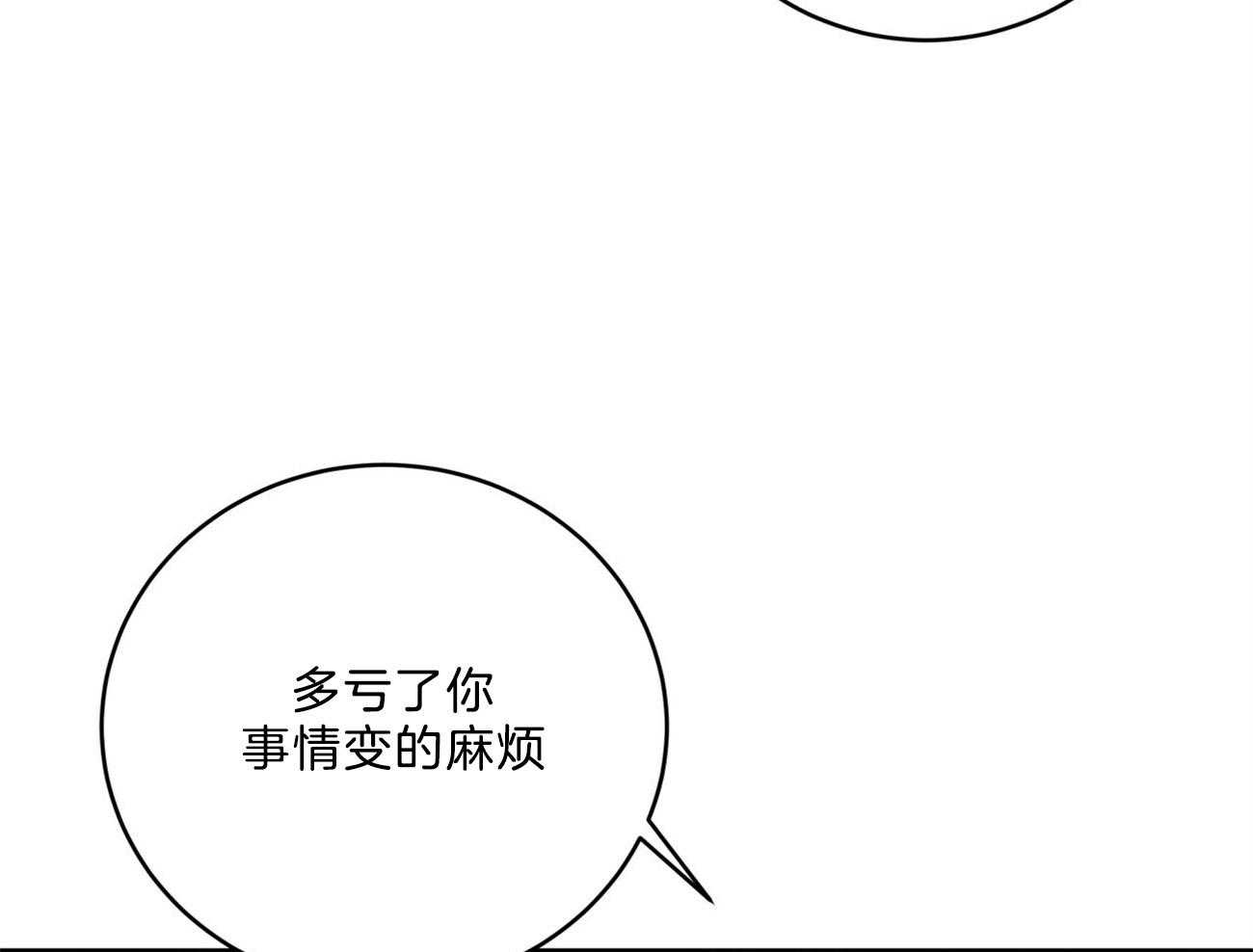 《不夜城（共2季）》漫画最新章节第120话_都是在利用免费下拉式在线观看章节第【16】张图片