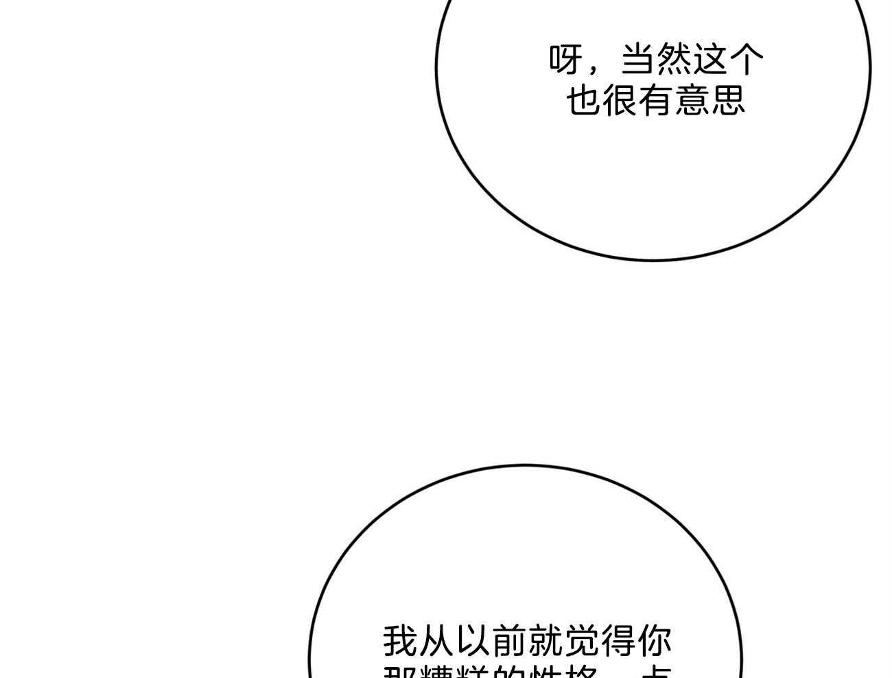 《不夜城（共2季）》漫画最新章节第120话_都是在利用免费下拉式在线观看章节第【14】张图片