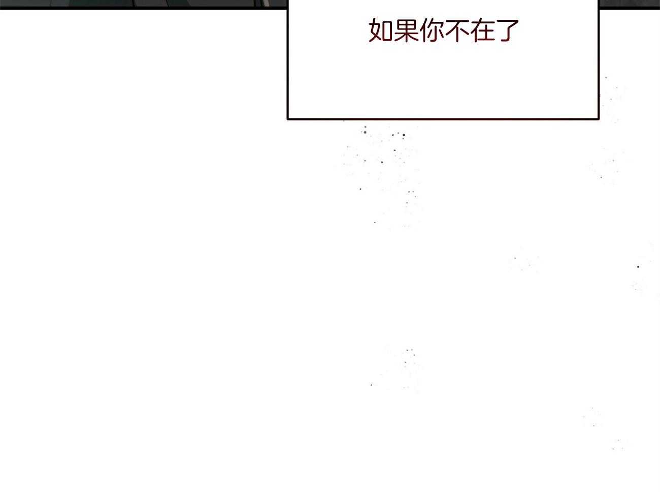 《不夜城（共2季）》漫画最新章节第121话_原来只是自私免费下拉式在线观看章节第【23】张图片