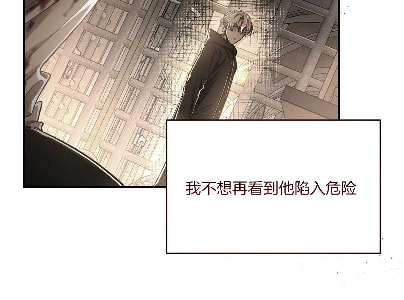 《不夜城（共2季）》漫画最新章节第121话_原来只是自私免费下拉式在线观看章节第【37】张图片