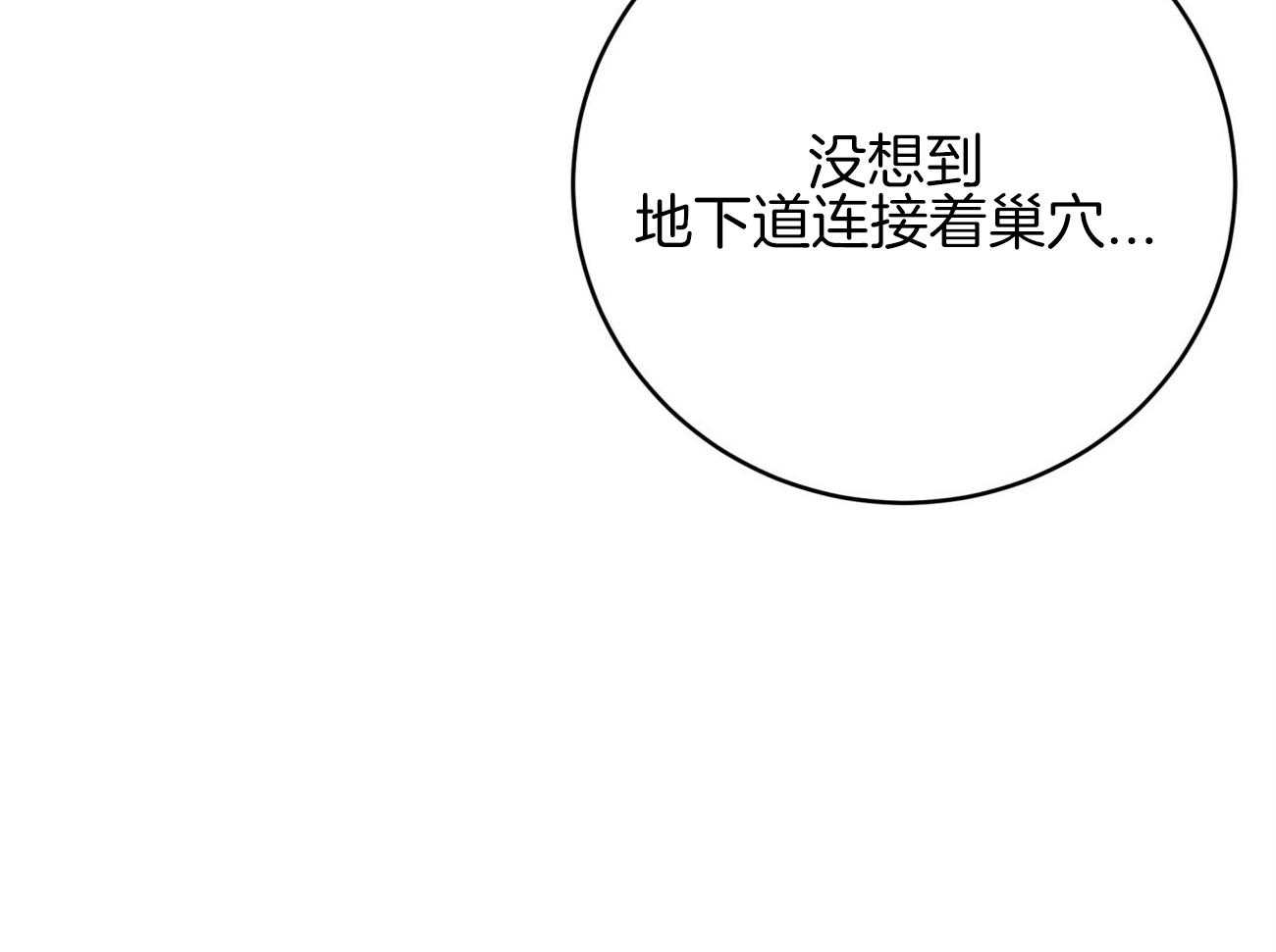 《不夜城（共2季）》漫画最新章节第121话_原来只是自私免费下拉式在线观看章节第【65】张图片