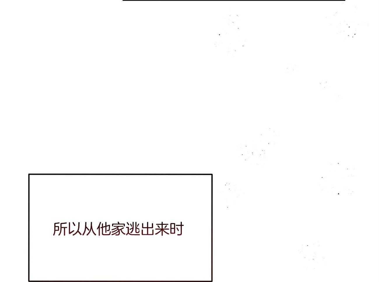 《不夜城（共2季）》漫画最新章节第121话_原来只是自私免费下拉式在线观看章节第【28】张图片