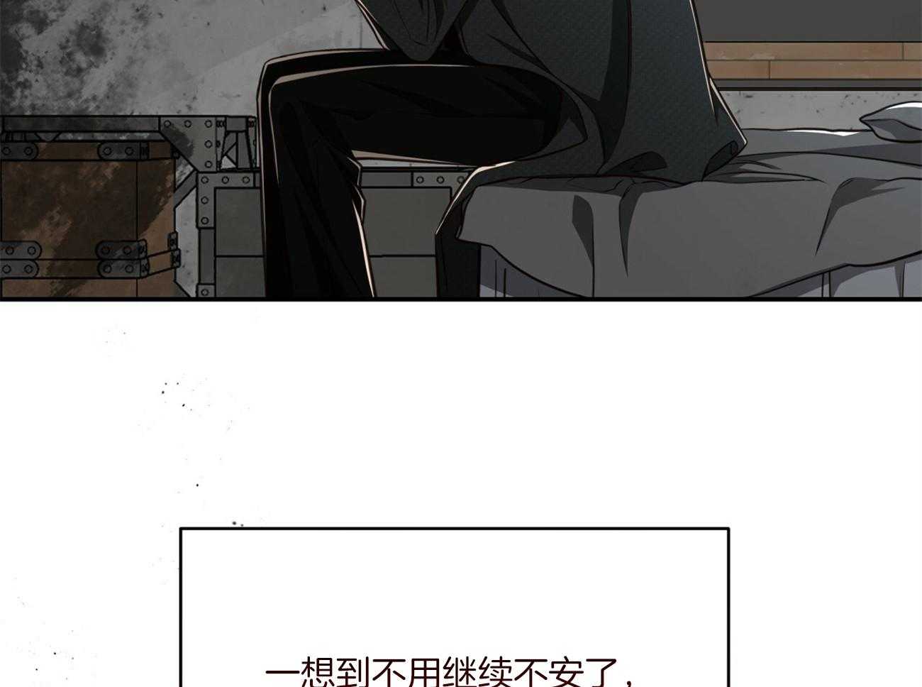 《不夜城（共2季）》漫画最新章节第121话_原来只是自私免费下拉式在线观看章节第【26】张图片