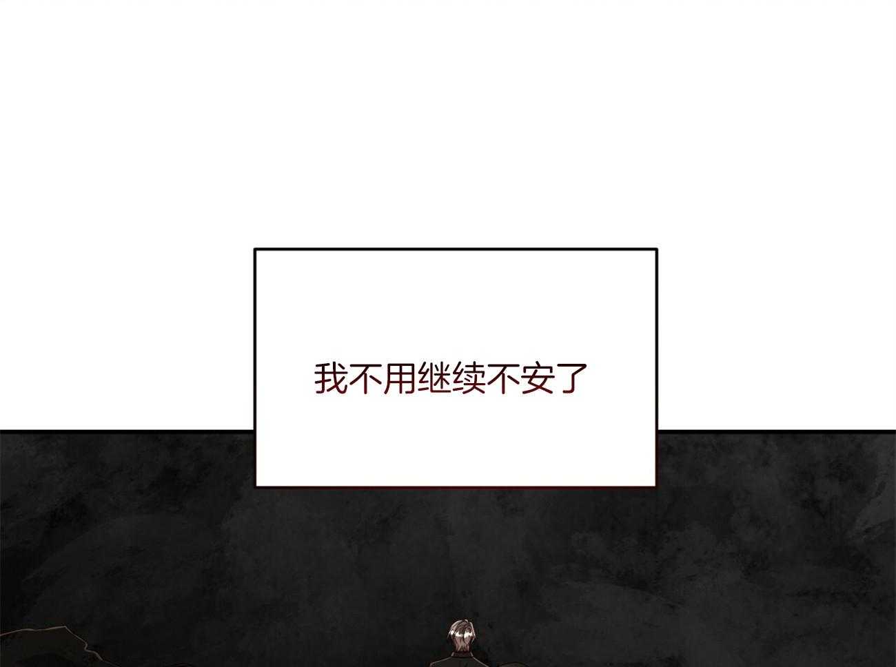 《不夜城（共2季）》漫画最新章节第121话_原来只是自私免费下拉式在线观看章节第【20】张图片