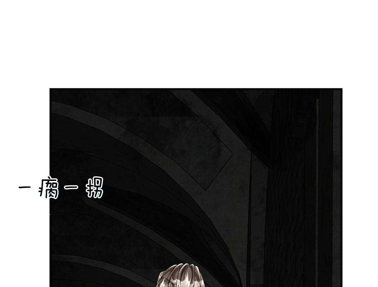 《不夜城（共2季）》漫画最新章节第121话_原来只是自私免费下拉式在线观看章节第【12】张图片