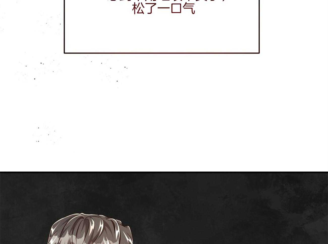 《不夜城（共2季）》漫画最新章节第121话_原来只是自私免费下拉式在线观看章节第【25】张图片