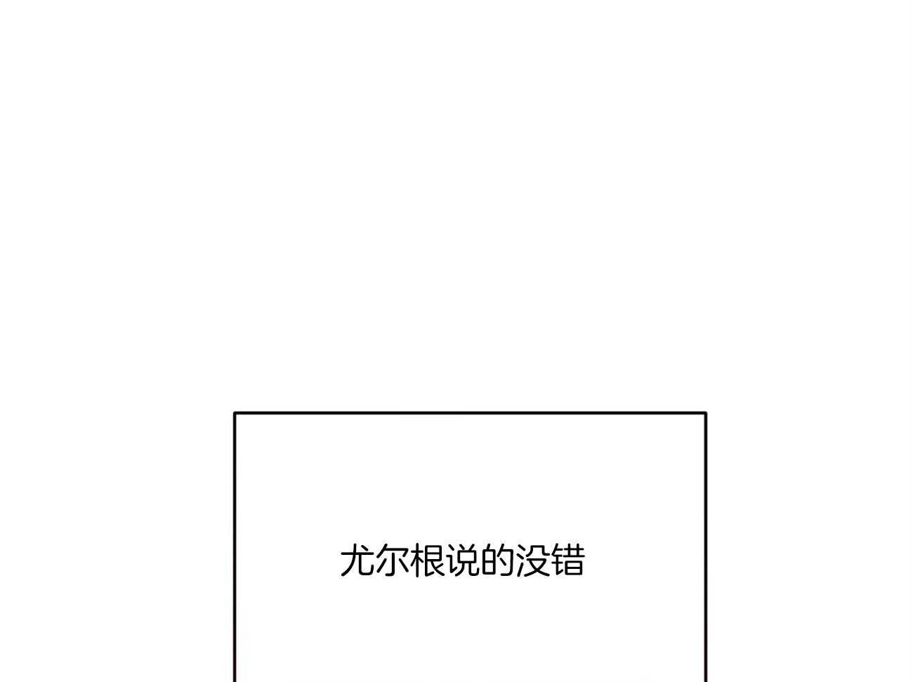 《不夜城（共2季）》漫画最新章节第121话_原来只是自私免费下拉式在线观看章节第【55】张图片