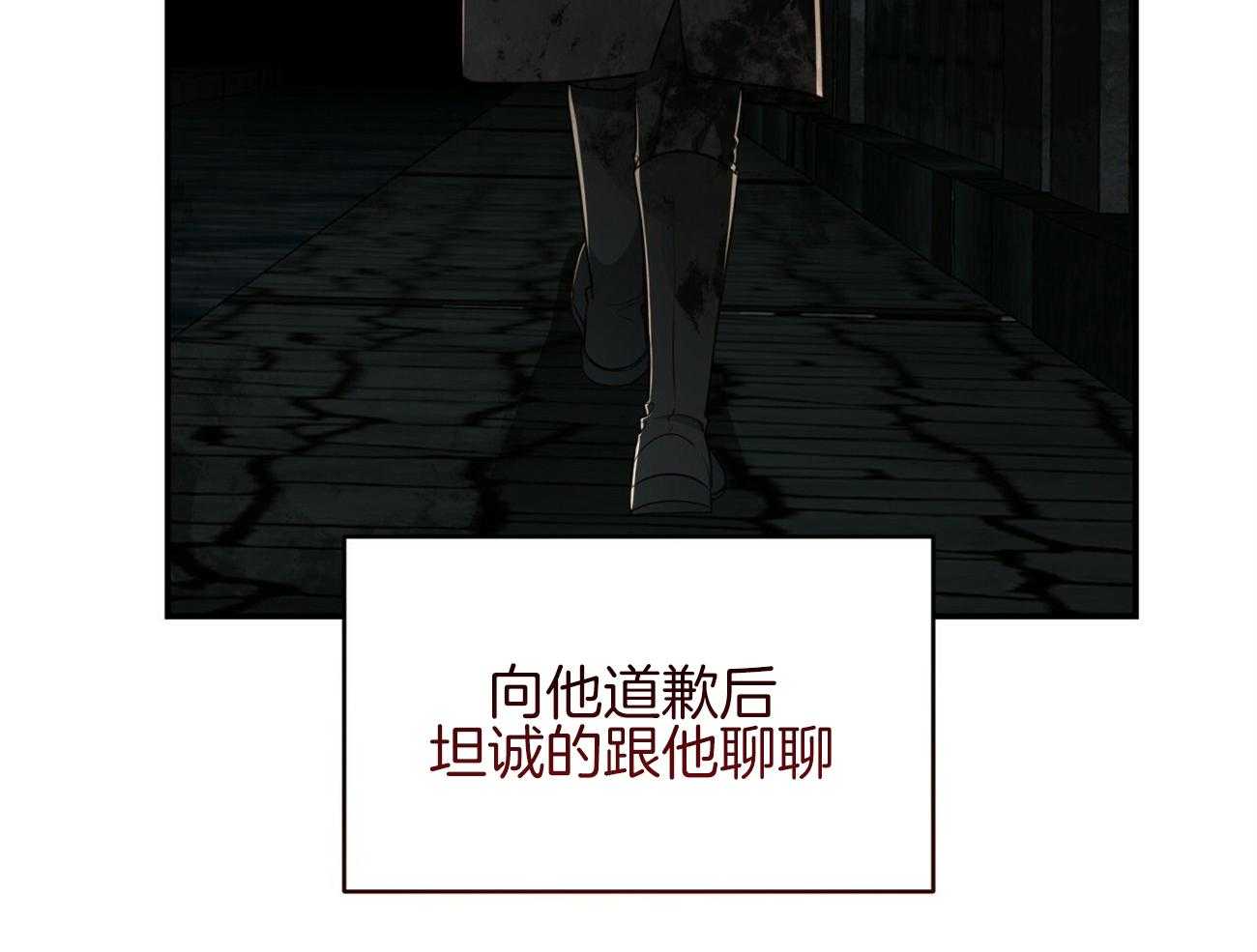 《不夜城（共2季）》漫画最新章节第121话_原来只是自私免费下拉式在线观看章节第【10】张图片