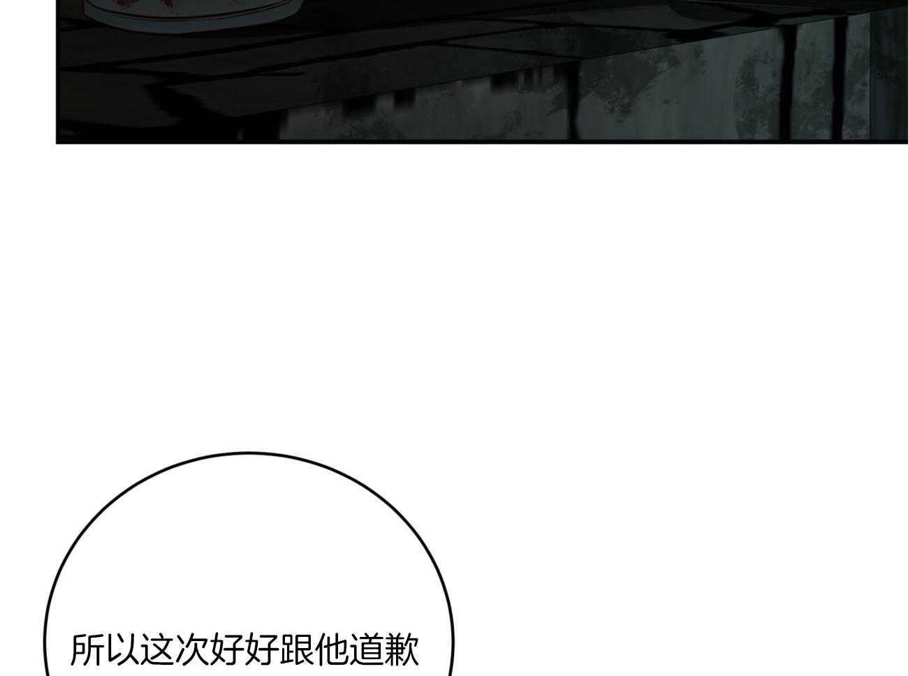 《不夜城（共2季）》漫画最新章节第121话_原来只是自私免费下拉式在线观看章节第【15】张图片