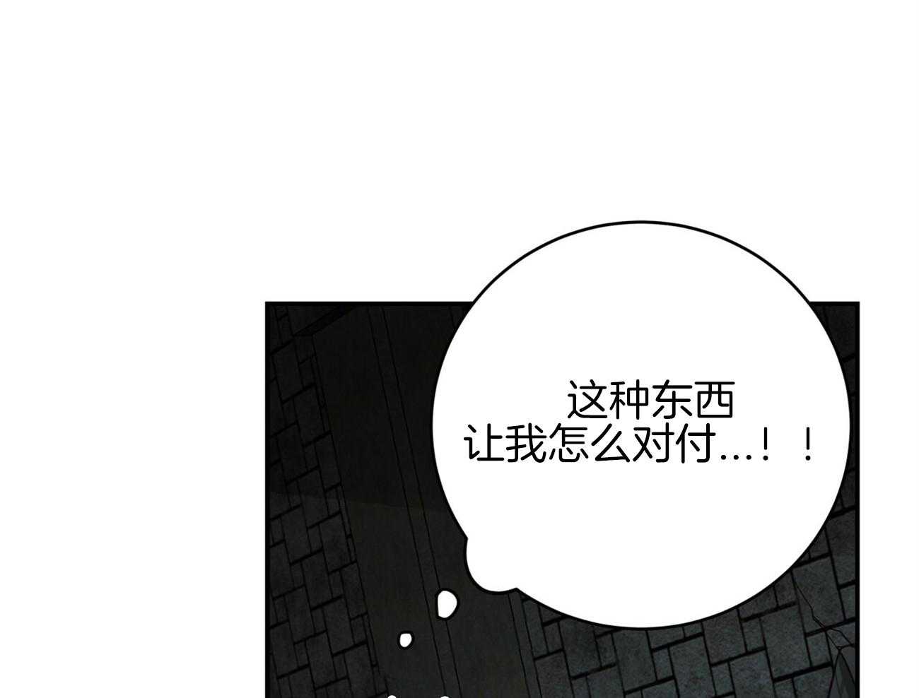 《不夜城（共2季）》漫画最新章节第122话_你不死我很为难免费下拉式在线观看章节第【28】张图片