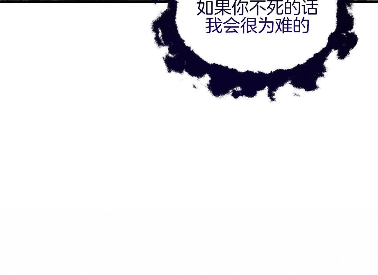 《不夜城（共2季）》漫画最新章节第122话_你不死我很为难免费下拉式在线观看章节第【65】张图片