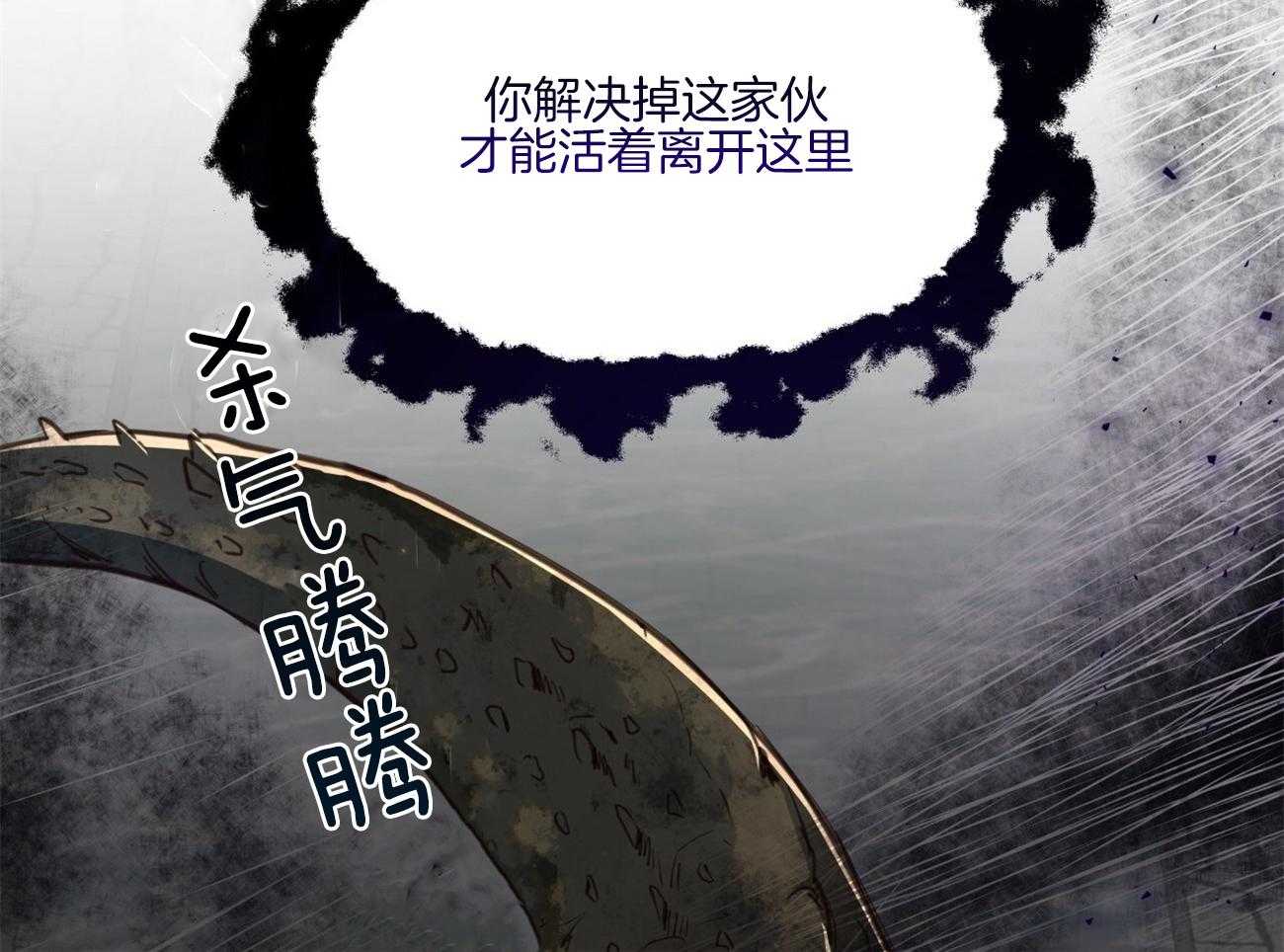 《不夜城（共2季）》漫画最新章节第122话_你不死我很为难免费下拉式在线观看章节第【53】张图片