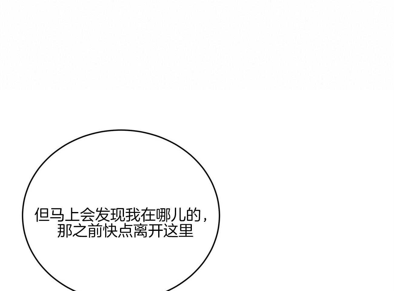 《不夜城（共2季）》漫画最新章节第123话_拼死一搏免费下拉式在线观看章节第【66】张图片