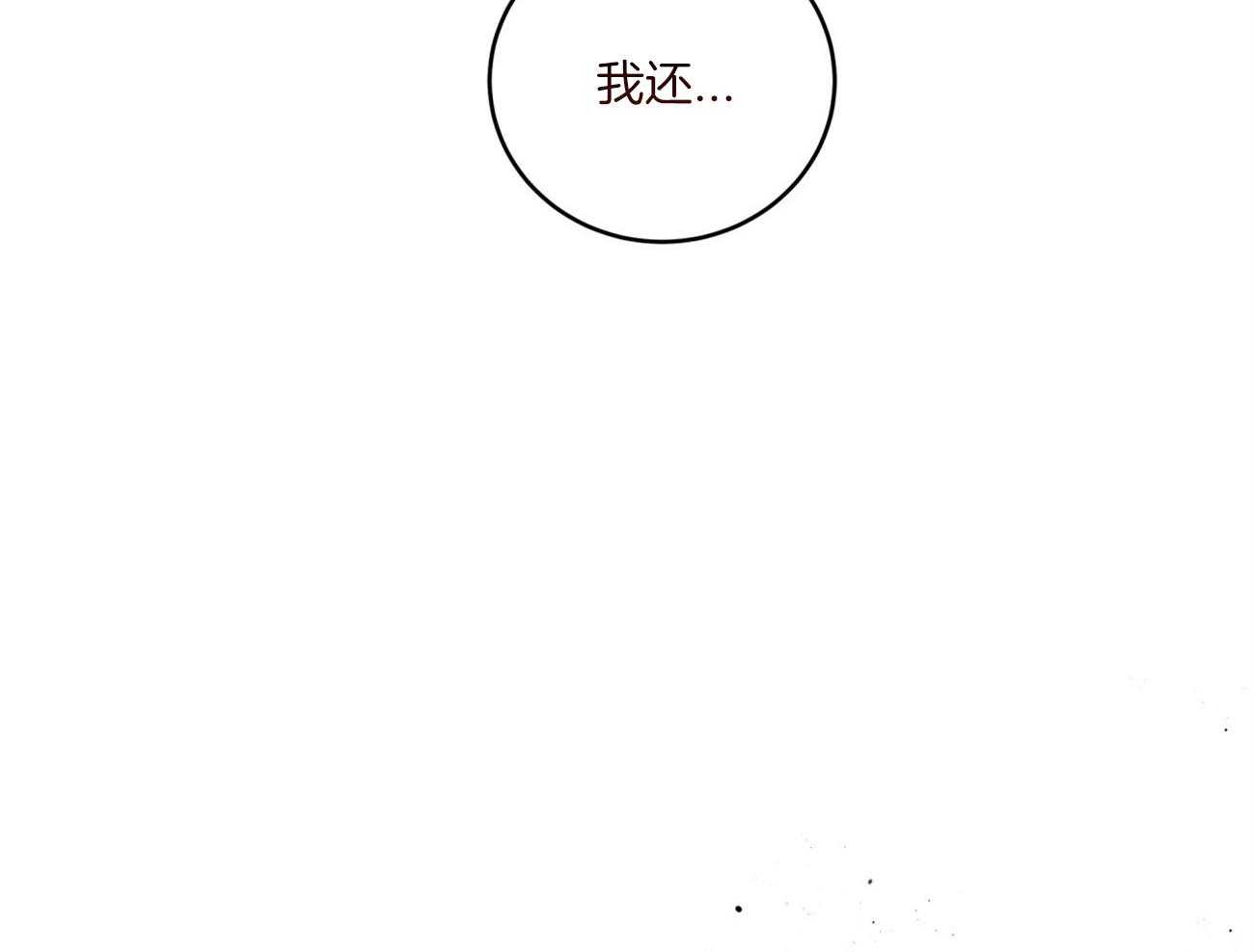 《不夜城（共2季）》漫画最新章节第124话_我还不想死免费下拉式在线观看章节第【4】张图片