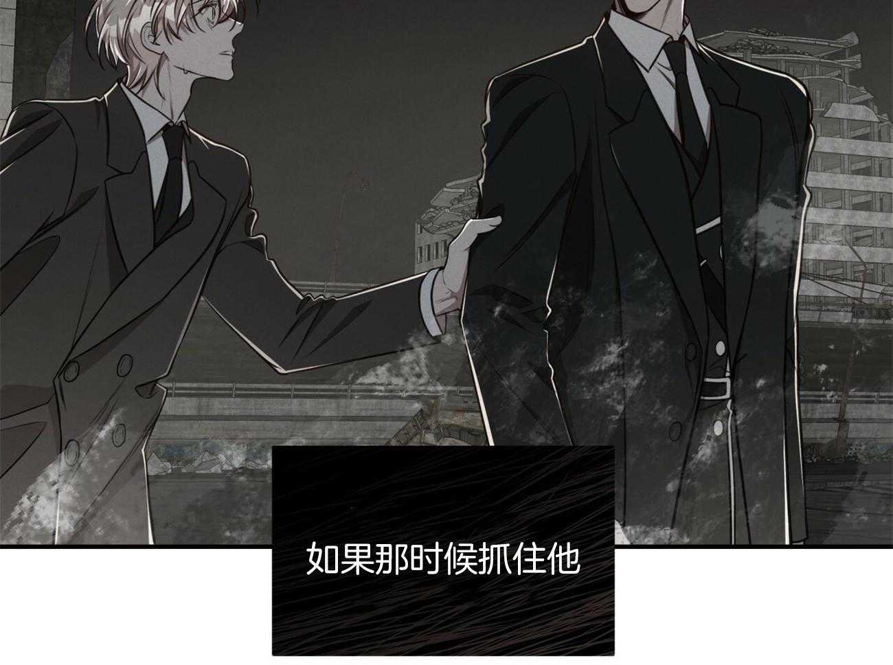 《不夜城（共2季）》漫画最新章节第124话_我还不想死免费下拉式在线观看章节第【34】张图片