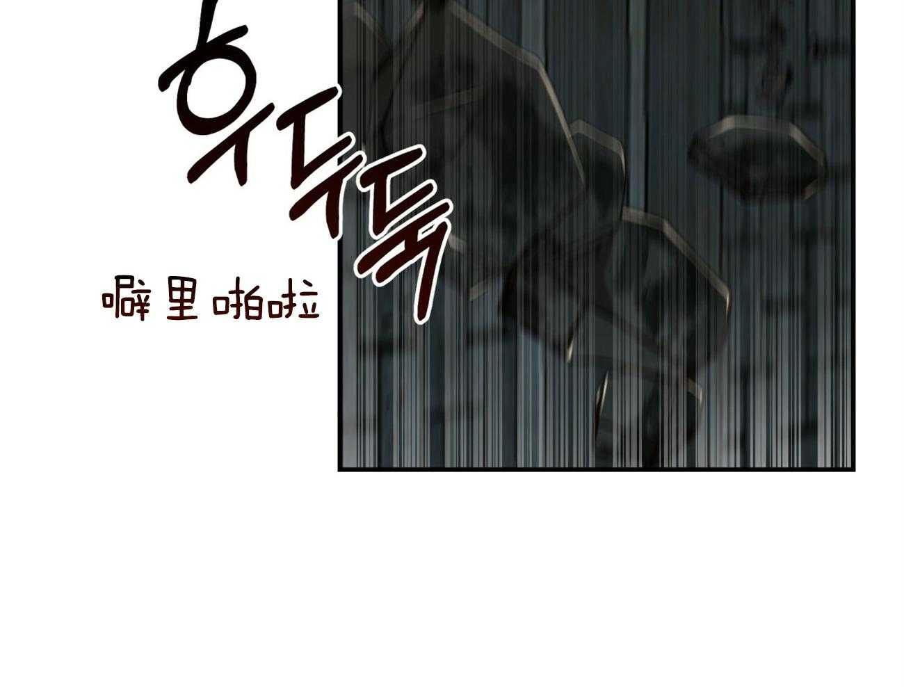 《不夜城（共2季）》漫画最新章节第124话_我还不想死免费下拉式在线观看章节第【14】张图片