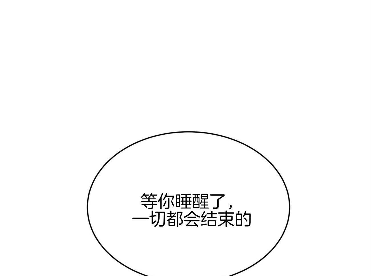 《不夜城（共2季）》漫画最新章节第125话_对不起免费下拉式在线观看章节第【33】张图片