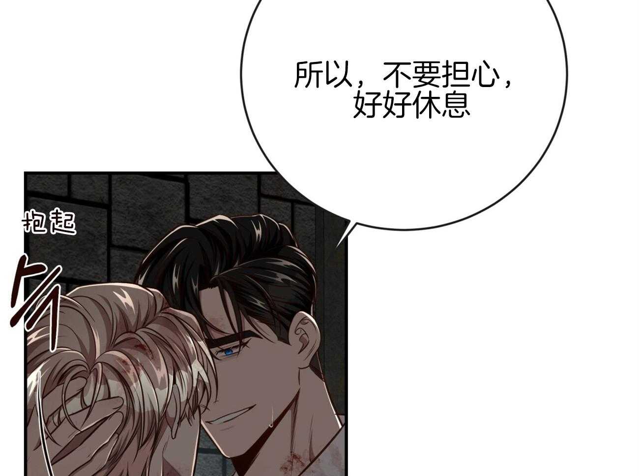 《不夜城（共2季）》漫画最新章节第125话_对不起免费下拉式在线观看章节第【36】张图片