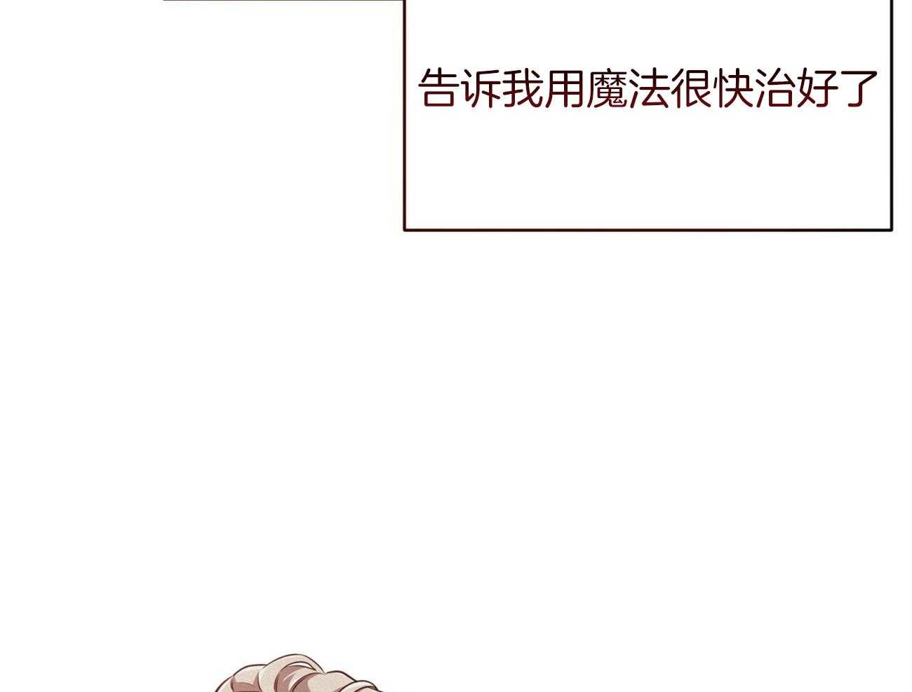 《不夜城（共2季）》漫画最新章节第125话_对不起免费下拉式在线观看章节第【9】张图片