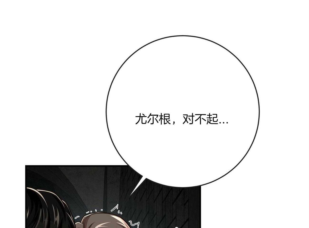 《不夜城（共2季）》漫画最新章节第125话_对不起免费下拉式在线观看章节第【46】张图片