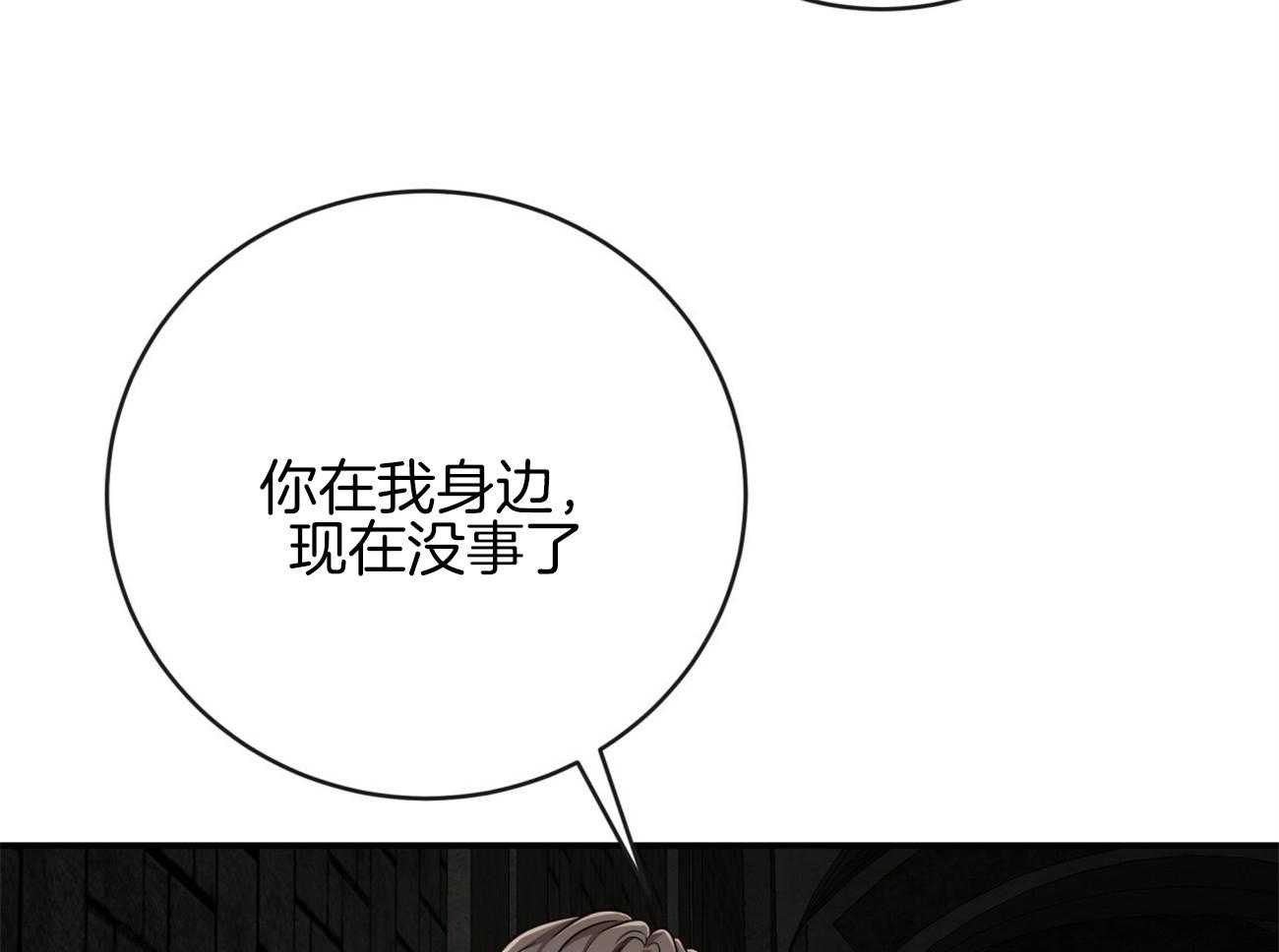 《不夜城（共2季）》漫画最新章节第125话_对不起免费下拉式在线观看章节第【39】张图片