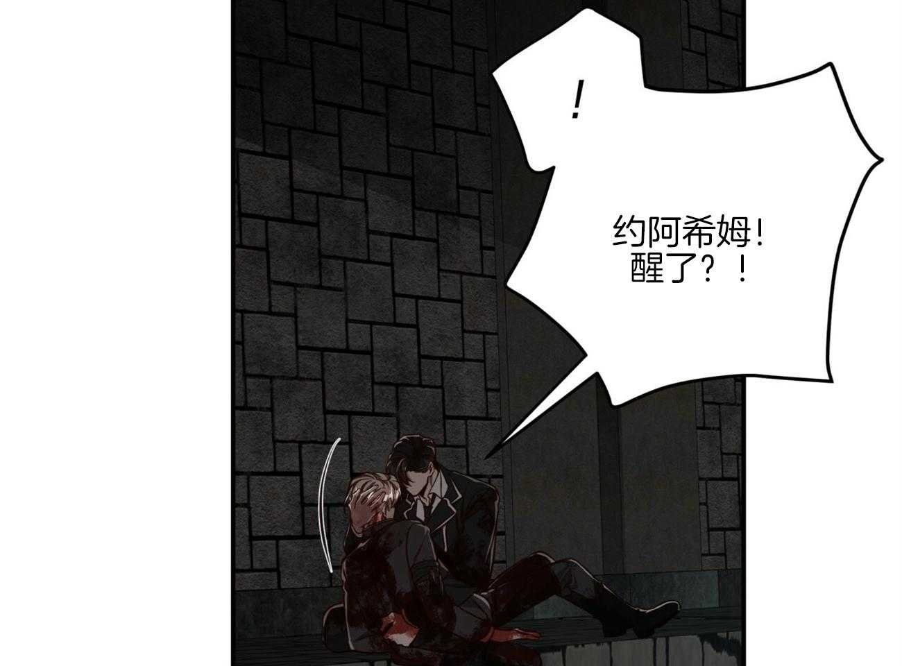 《不夜城（共2季）》漫画最新章节第125话_对不起免费下拉式在线观看章节第【59】张图片