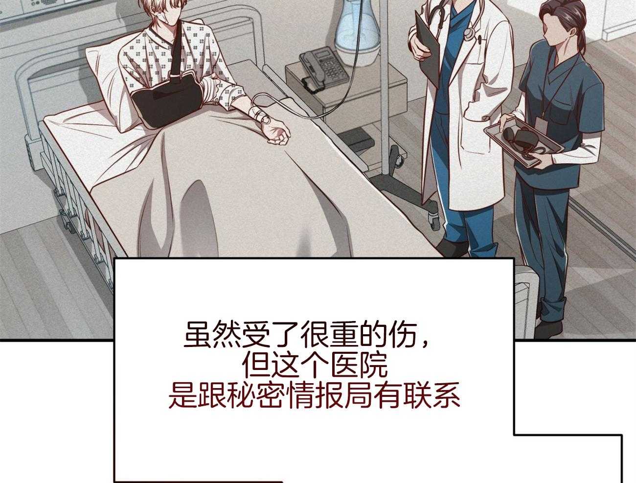 《不夜城（共2季）》漫画最新章节第125话_对不起免费下拉式在线观看章节第【10】张图片