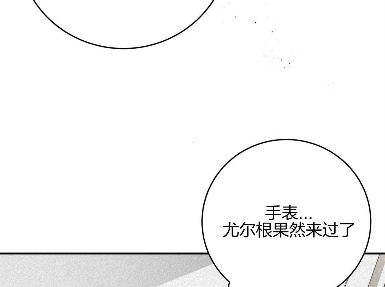 《不夜城（共2季）》漫画最新章节第126话_领主换了免费下拉式在线观看章节第【57】张图片