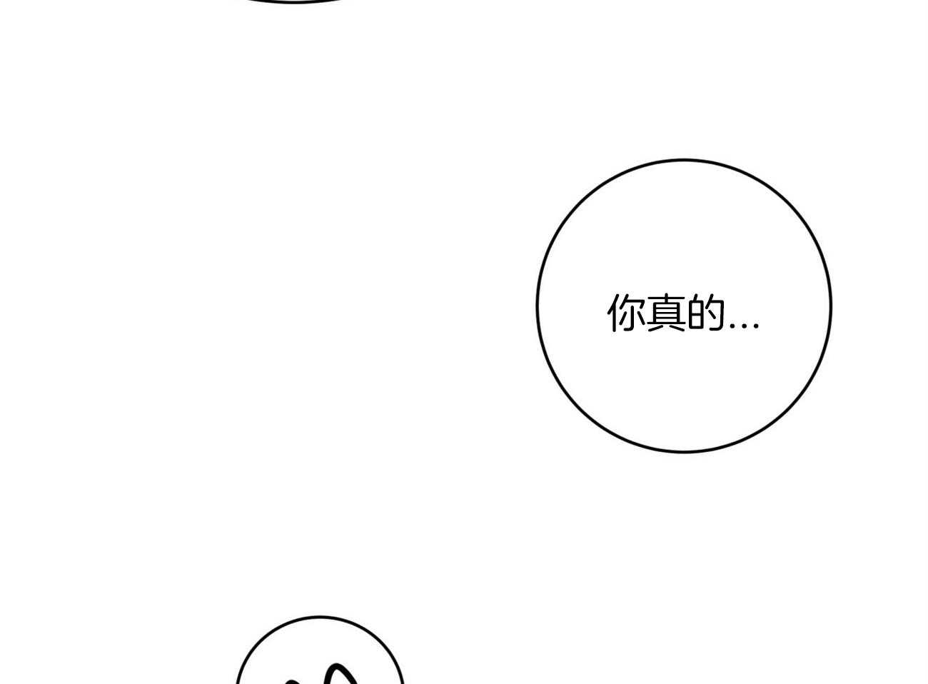 《不夜城（共2季）》漫画最新章节第126话_领主换了免费下拉式在线观看章节第【2】张图片